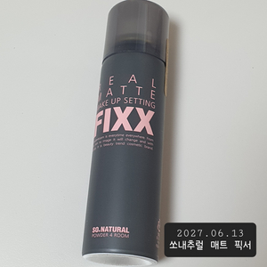 새상품) 쏘내추럴 매트 픽서 75ml 1개