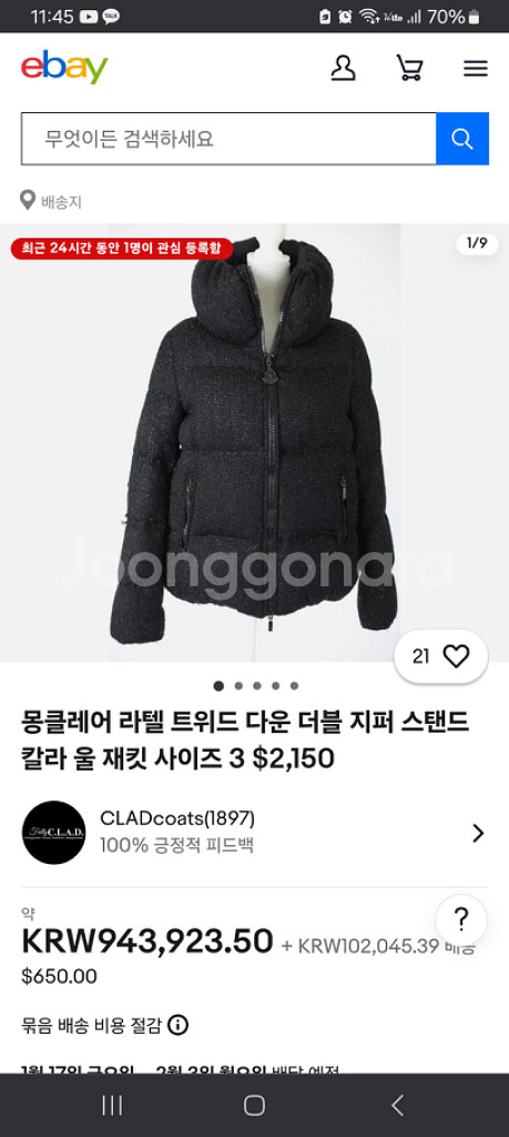 몽클레어 라텔 트위드 다운 더블 지퍼 스탠드 칼라 울--8