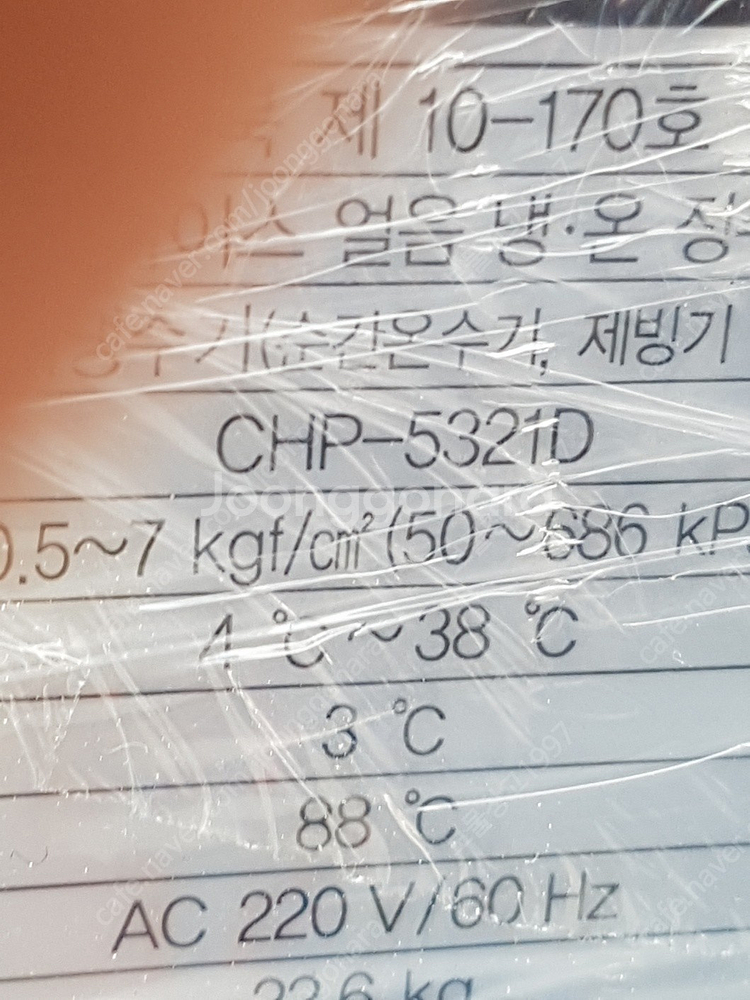 청호나이스 이과수 냉온정수기 chp-5321d 15.0--4