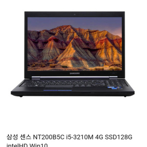 삼성노트북 i5 NT200B5C. 15인치