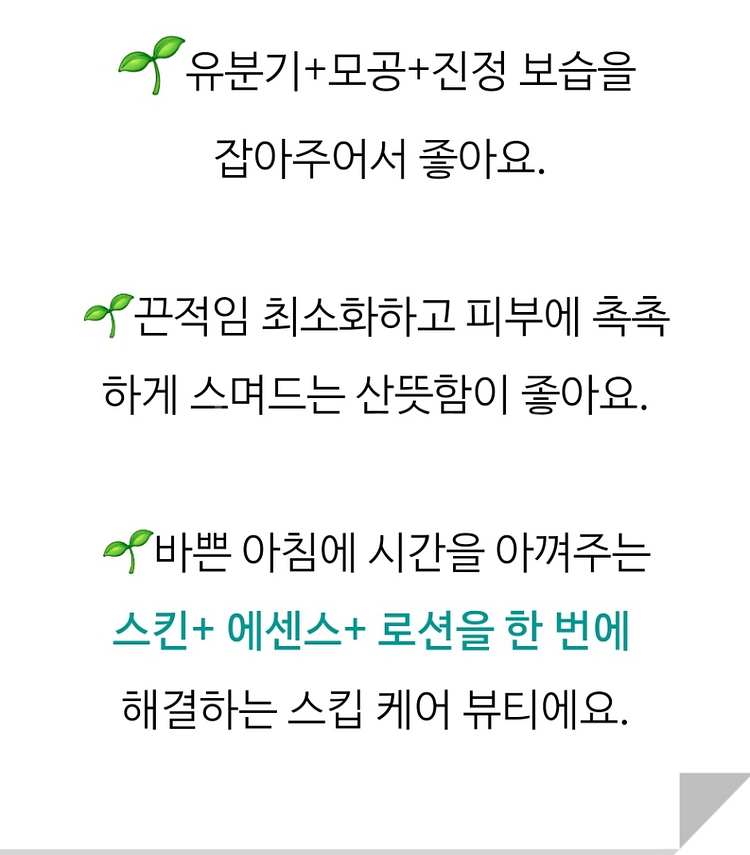 올인원 로션5개 남성용 주름개선 피부미백 보습강화 기능--1