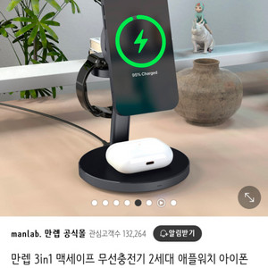 만렙 3in1 맥세이프 무선충전기 2세대 (아이폰)