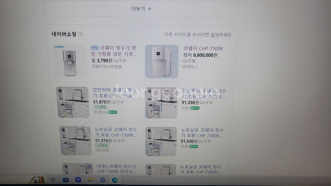 코웨이정수기(시루정수기) 판매합니다--4