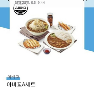 아비꼬 상품권2개