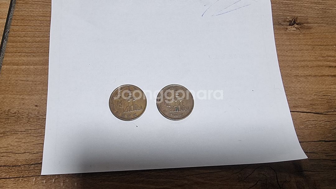 희귀동전 1970년 10원--1