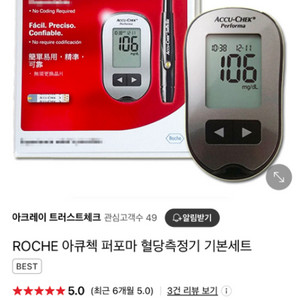 ROCHE 아큐첵 퍼포마 혈당측정기 기본세트