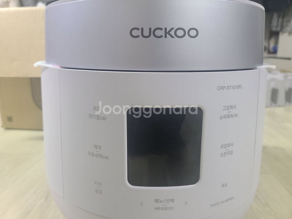 쿠쿠 전기밥솥 10 인용--2