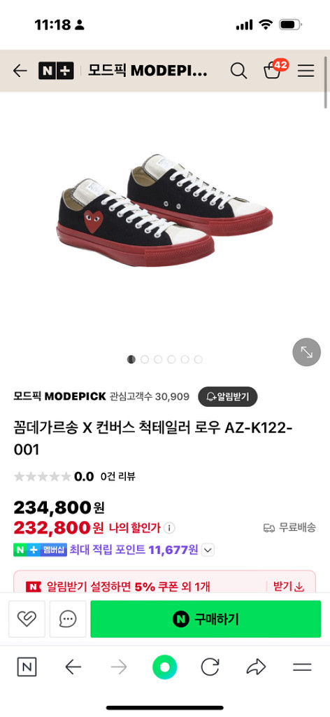 꼼데가르송 플레이 컨버스 척 테일러 로우 230 새거--1
