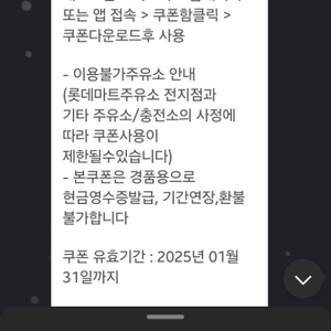 에스오일 모바일 쿠폰 4천원권 2매