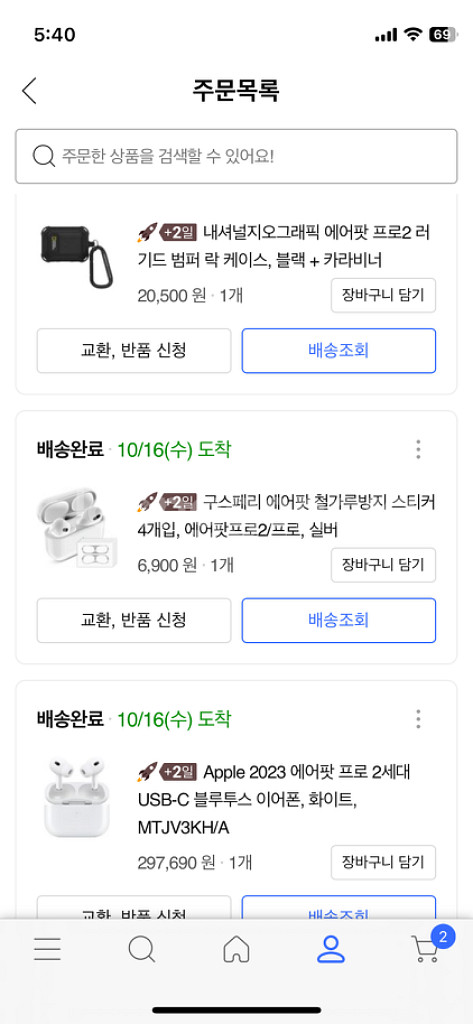 에어팟 프로2--3