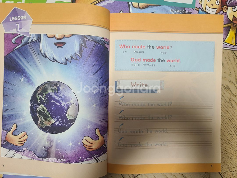 정철 젭스 who made the world 전10권--2