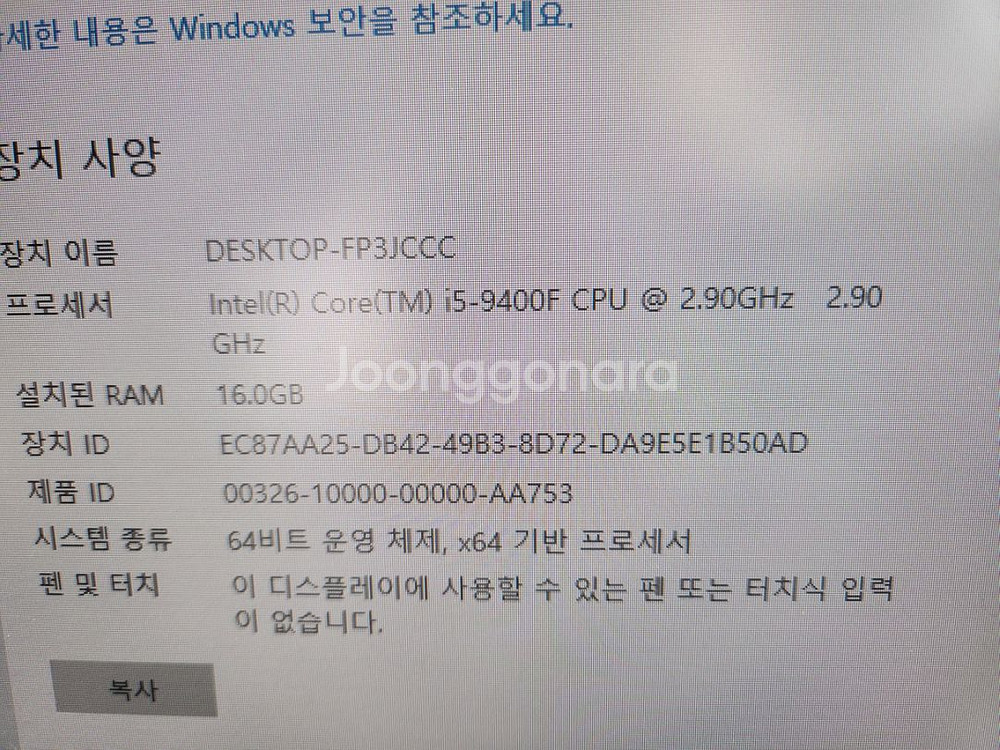 게이밍 컴퓨터본체 i5/gtx1060/램16기가/SSD--4