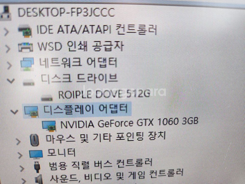 게이밍 컴퓨터본체 i5/gtx1060/램16기가/SSD--3