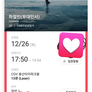 영화 하얼빈 무대인사 12/26 cgv 용산