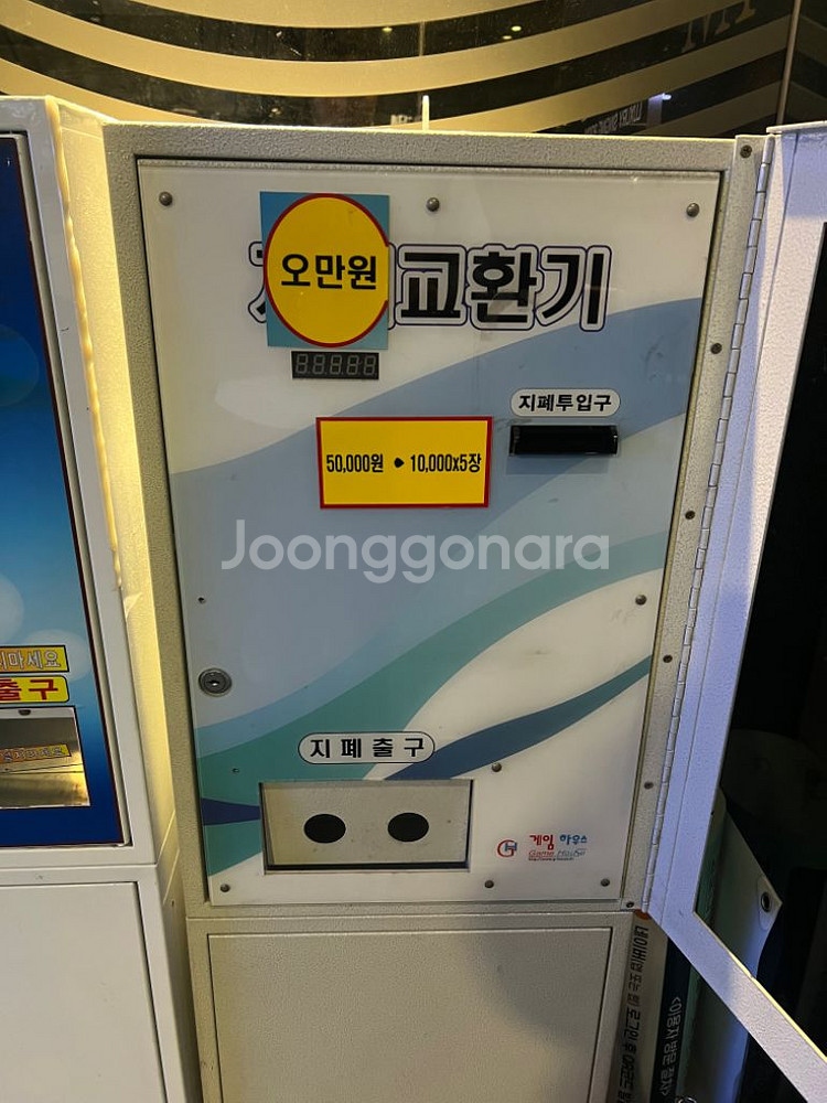 지폐교환기 (천원 + 오만원)--1