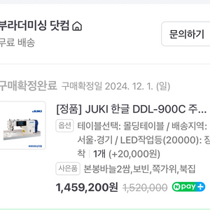 주키 DDL-900C 공업용 재봉틀