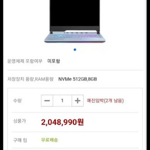 ASUS ROG게이밍 G531-AL347 실버블루