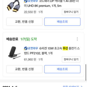 슈피겐 초고속 무선 충전기