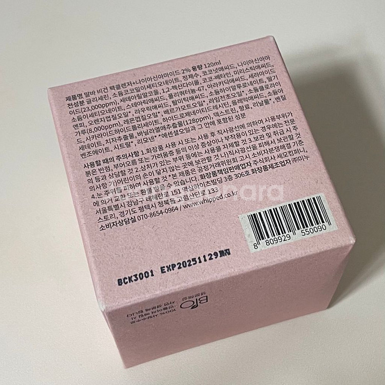 휩드 비건 팩클렌저 120ml 딸바--1