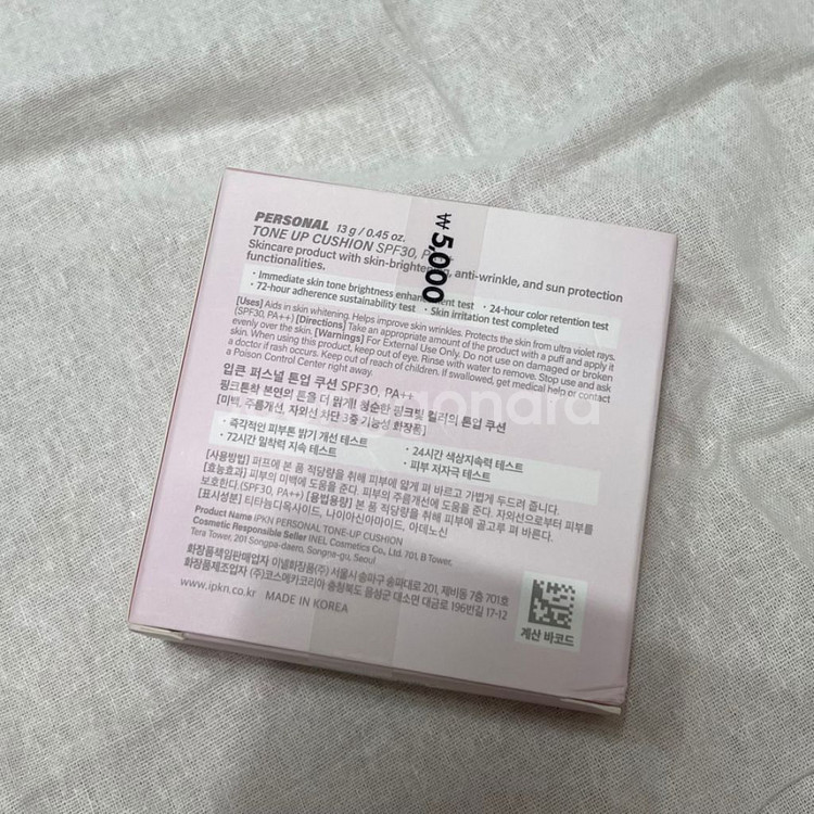 다이소 입큰 퍼스널 톤업쿠션--1