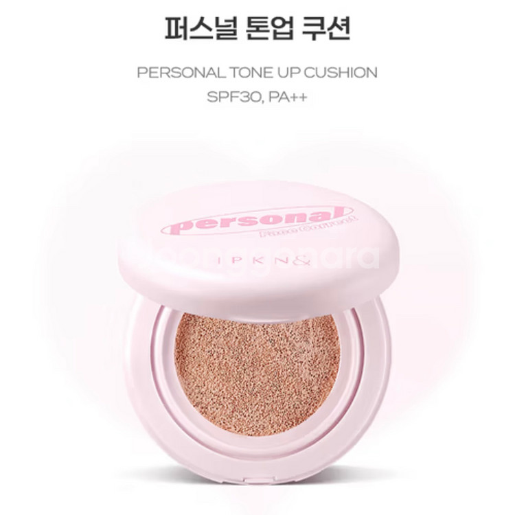 다이소 입큰 퍼스널 톤업쿠션--3