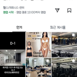 헬스 양도 마두.백석동