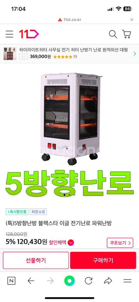 블랙스타 오방난로--2