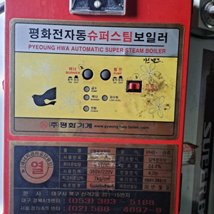 0.5톤스팀가스보일러