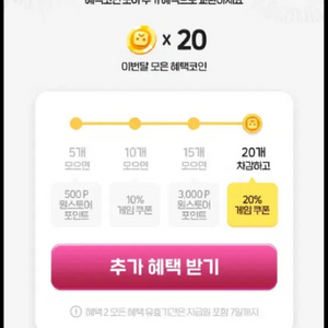 원스토어 20% 한장 쿨거래빠르게삽니다