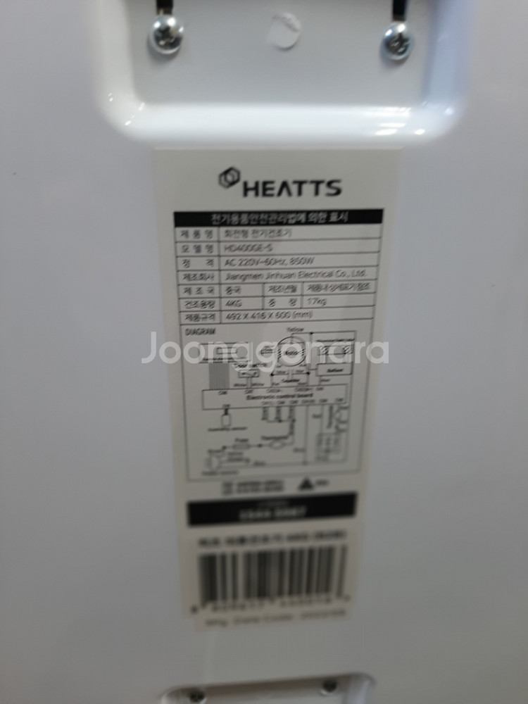 의류건조기4kg--3