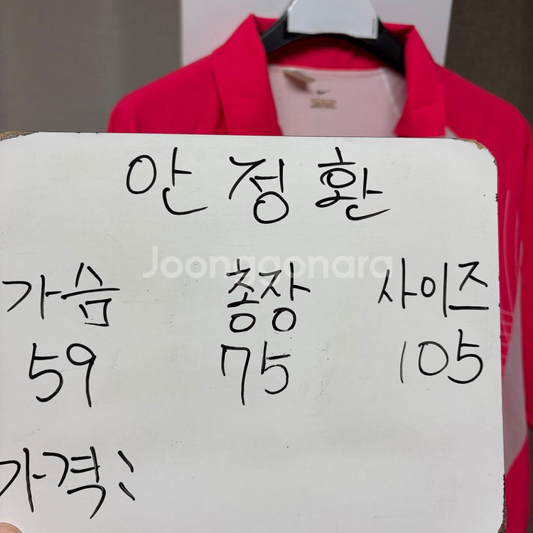 국대 2002월드컵 안정환 듀얼레이어 유니폼 105--1