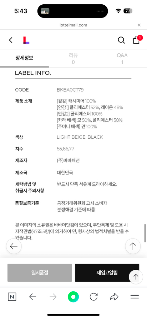 아이잗바바 캐시미어100 코트 66(정가120)--3