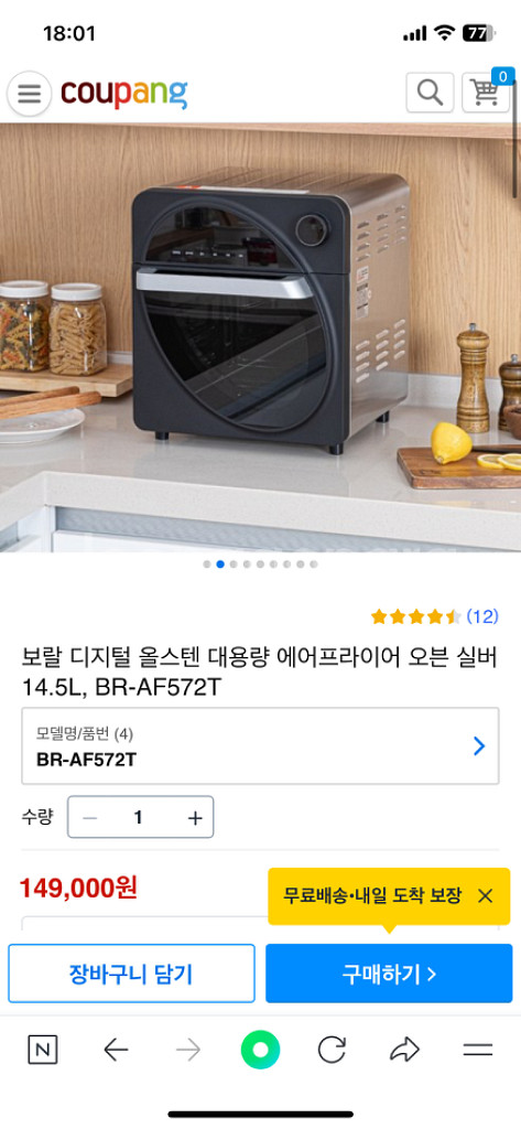 보랄 올스텐디지털에어프라이어14.5L--5