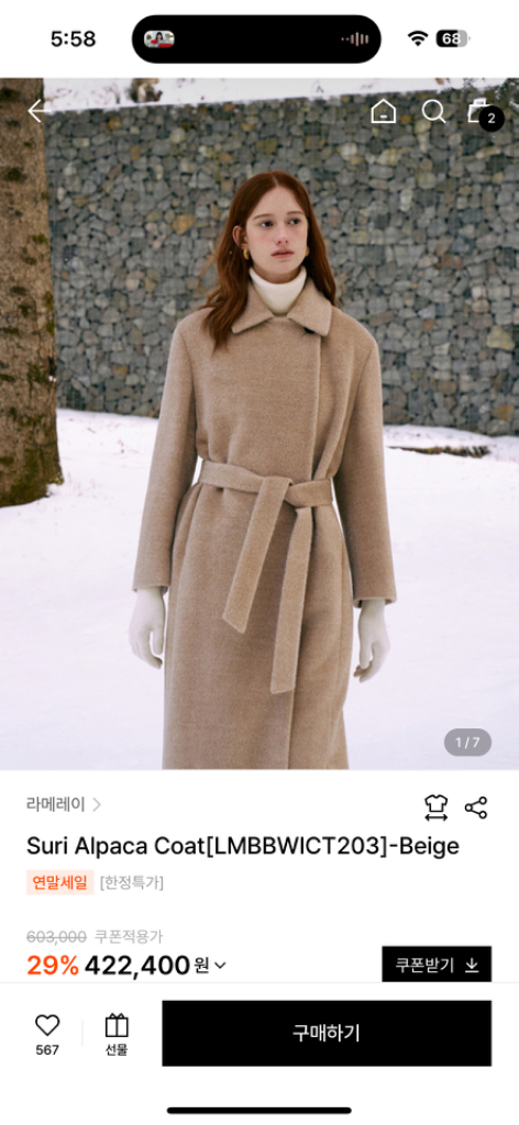 라메레이 수리알파카 코트 베이지--3