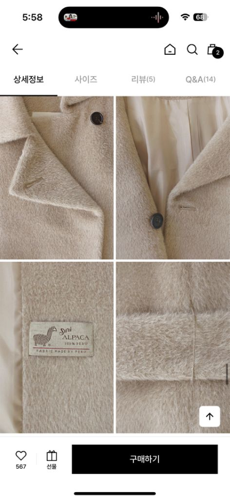 라메레이 수리알파카 코트 베이지--2