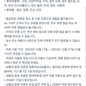 롯데프리미엄아울렛VIP라운지 이용권