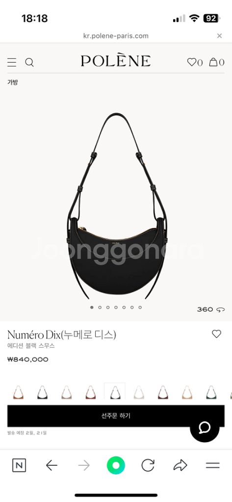 폴렌느 누메로 디스 에디션 블랙 스무스--4