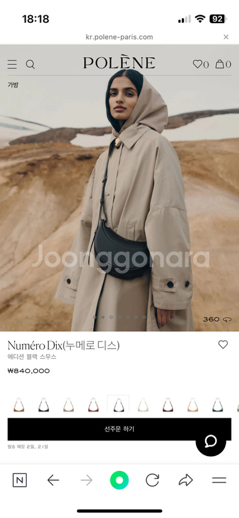 폴렌느 누메로 디스 에디션 블랙 스무스--1