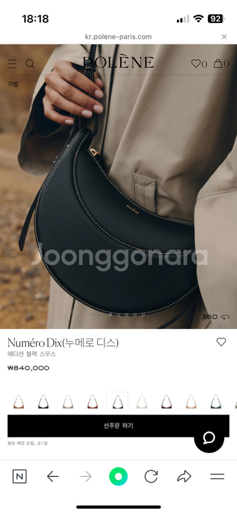 폴렌느 누메로 디스 에디션 블랙 스무스--5