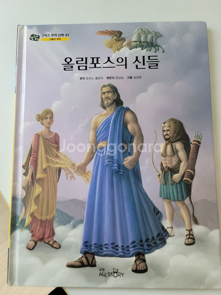 교원 그리스로마신화--1