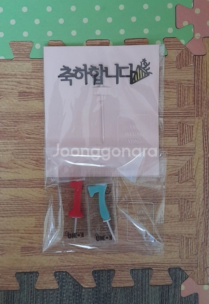 이벤트 소품 포장지 부채 집계 구두주걱 키링 돌돌이--0