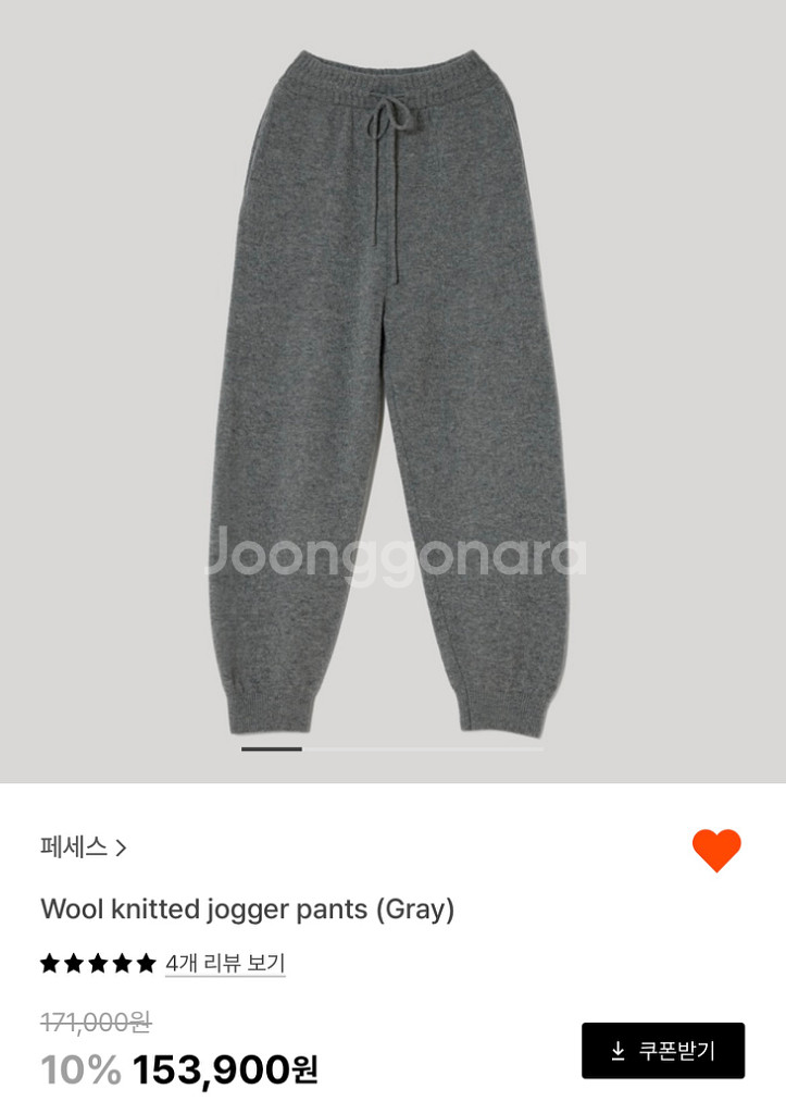 페세스 울니트팬츠--1