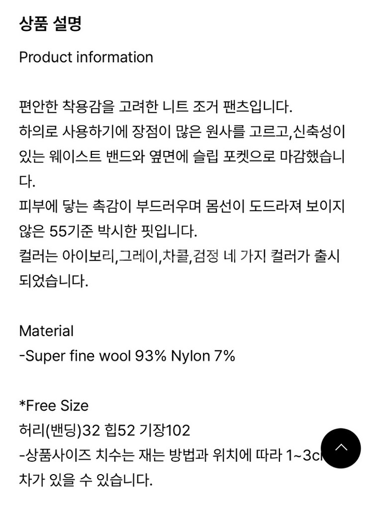 페세스 울니트팬츠--2