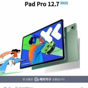 샤오신 패드 12.7 2025