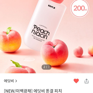 (반택포)에딧비 톤결 피치 글루타치온 겔에센스 200g