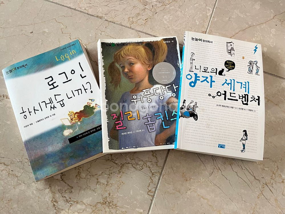 초 중등 도서--8
