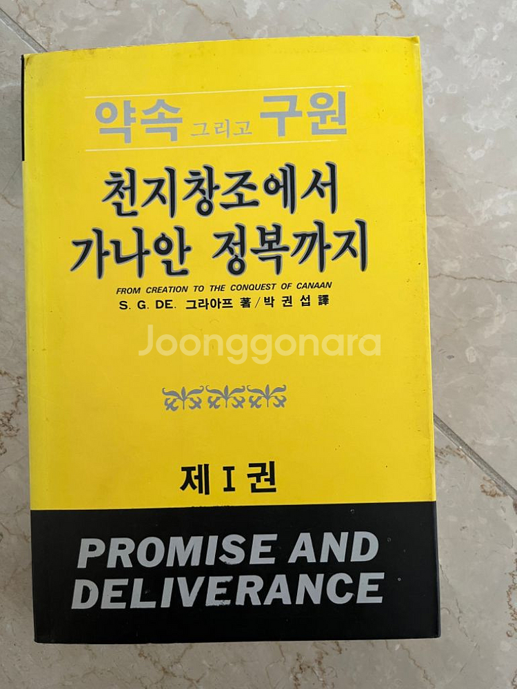 기독교 도서--3