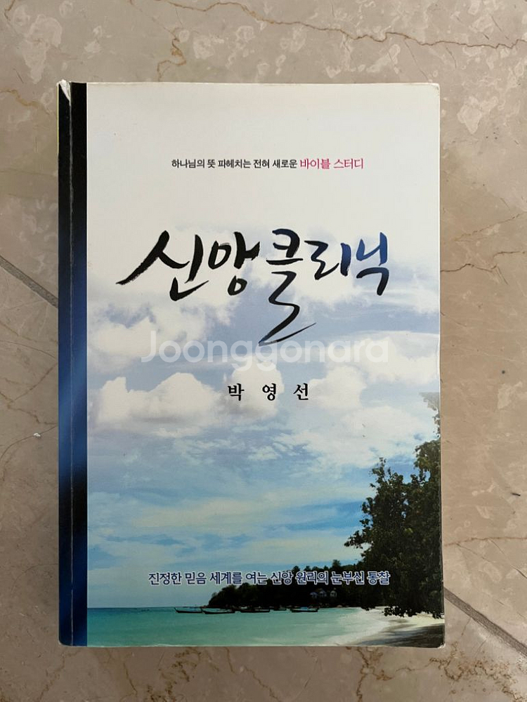 기독교 도서--2