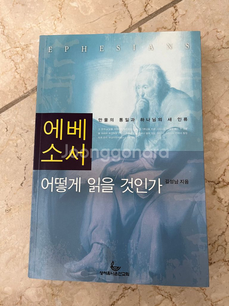 기독교 도서--1