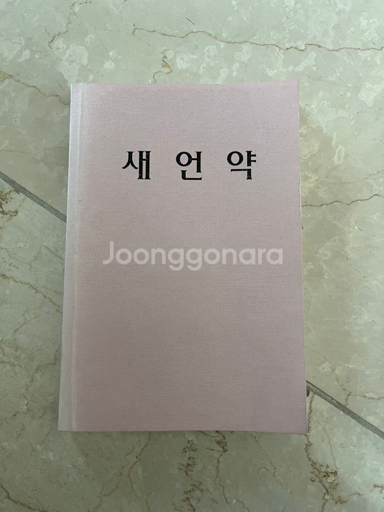 기독교 도서--7